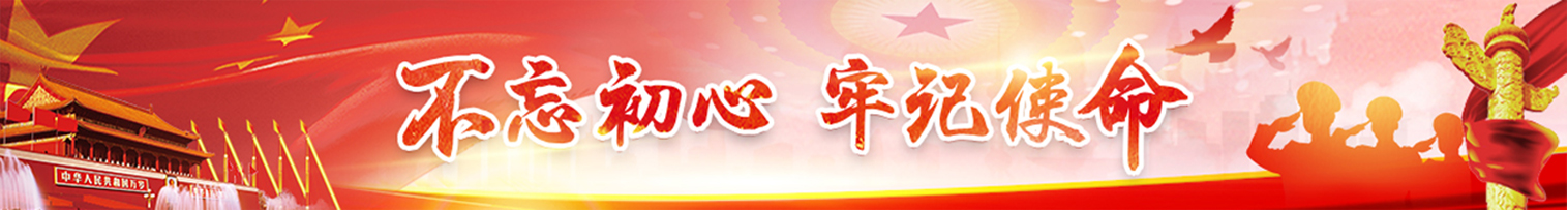 黨建></a></div>

		


		<div class=